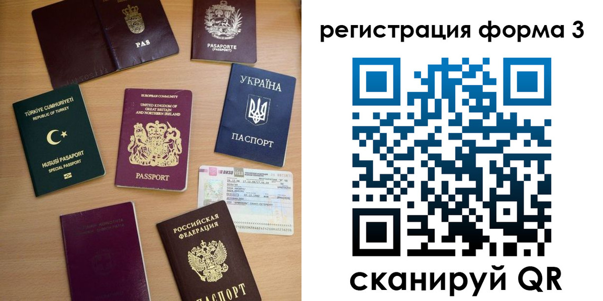 временная регистрация для школы в Дербенте
