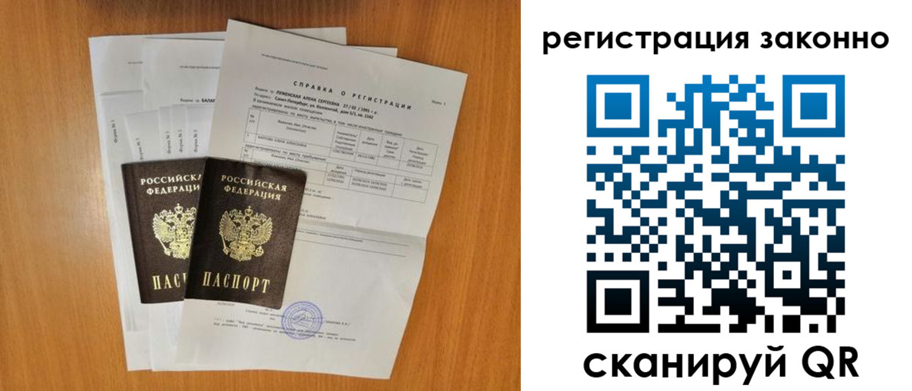 прописка иностранных граждан в Дербенте