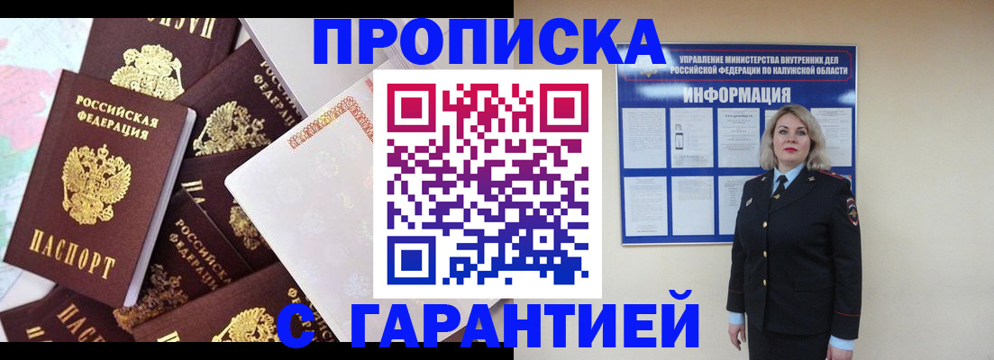 временная регистрация адрес в Дербенте