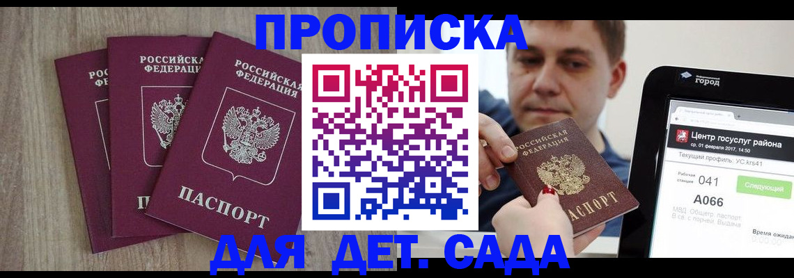 временная регистрация 2025 в Дербенте